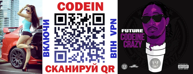 ОМГ ОМГ   Хадыженск  Codein напиток Lean (лин) 