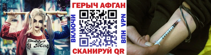 Героин афганец  Хадыженск 